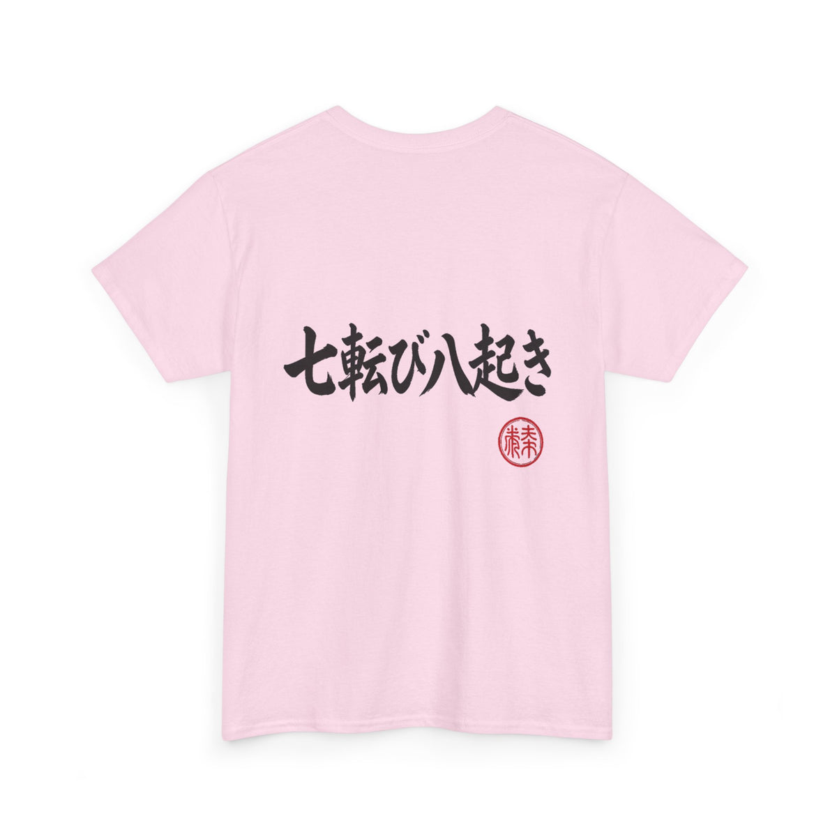 Resilient Spirit Tee — Japanese 'Nanakorobi Yaoki' Calligraphy T‑Shirt
