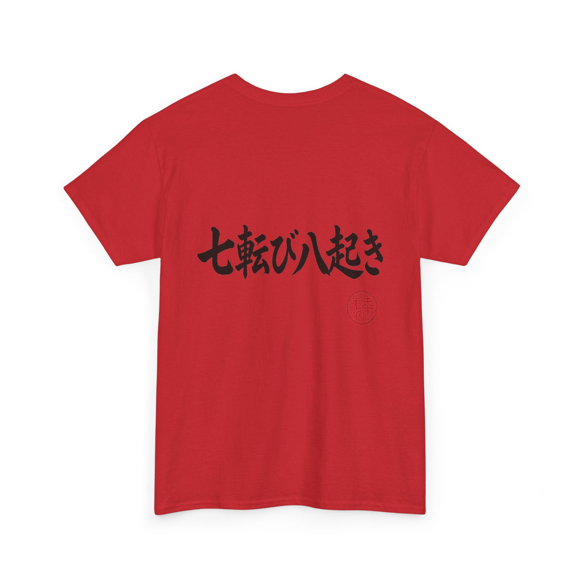 Resilient Spirit Tee — Japanese 'Nanakorobi Yaoki' Calligraphy T‑Shirt