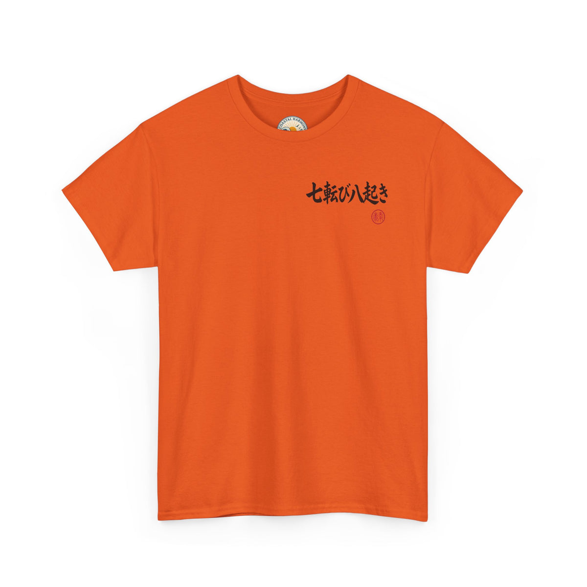 Resilient Spirit Tee — Japanese 'Nanakorobi Yaoki' Calligraphy T‑Shirt