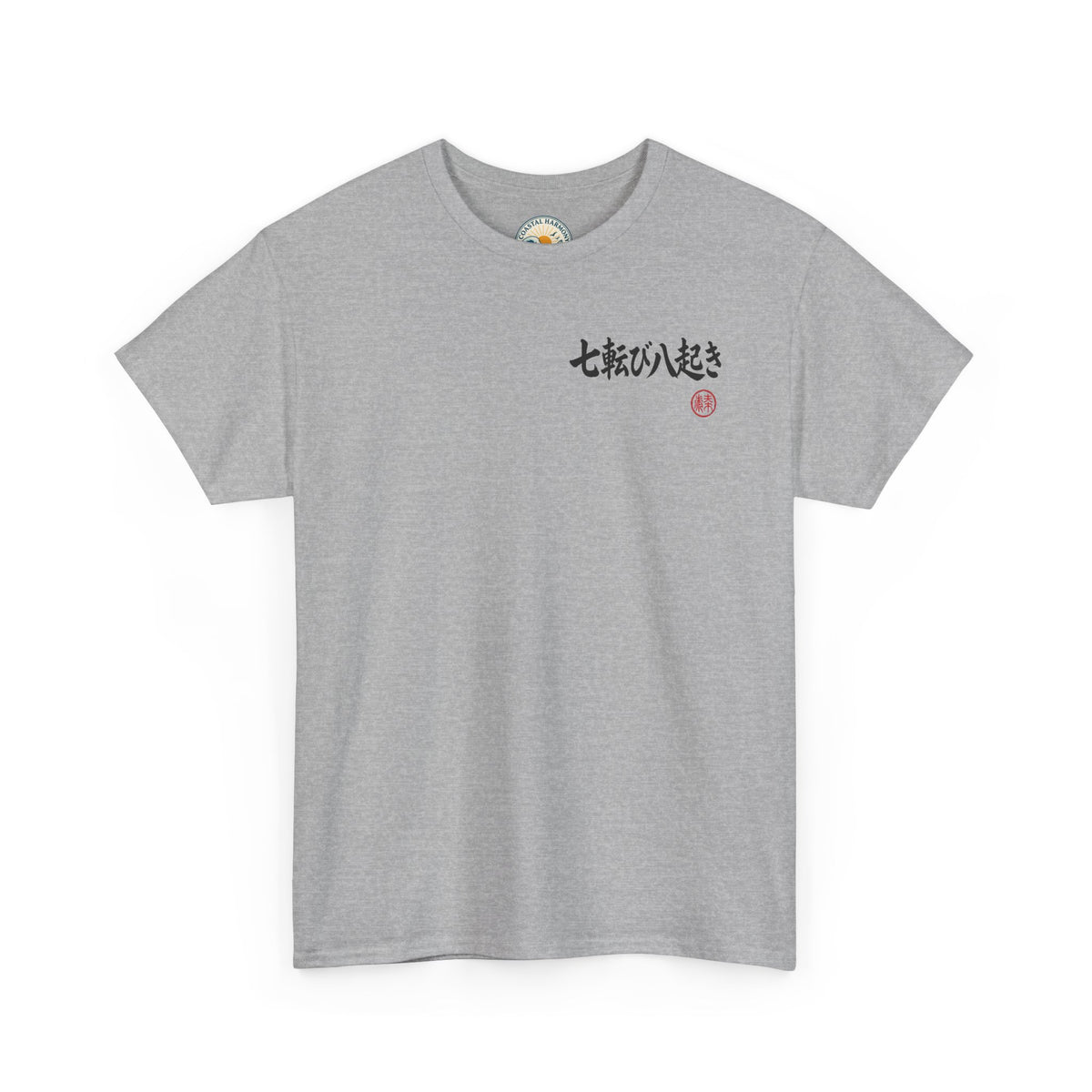 Resilient Spirit Tee — Japanese 'Nanakorobi Yaoki' Calligraphy T‑Shirt