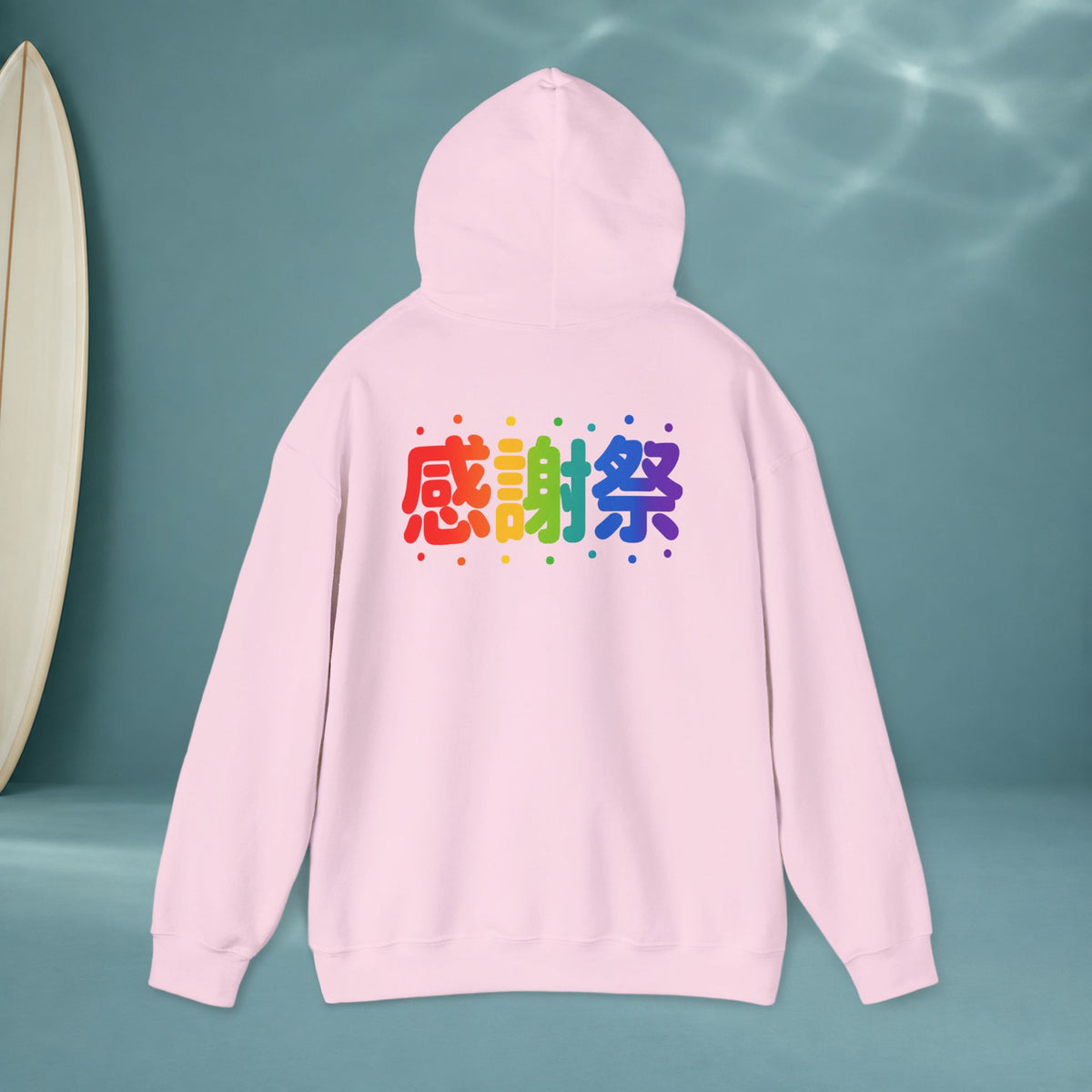 Gratitude Festival Hoodie — Rainbow Japanese 感謝祭 Sweatshirt