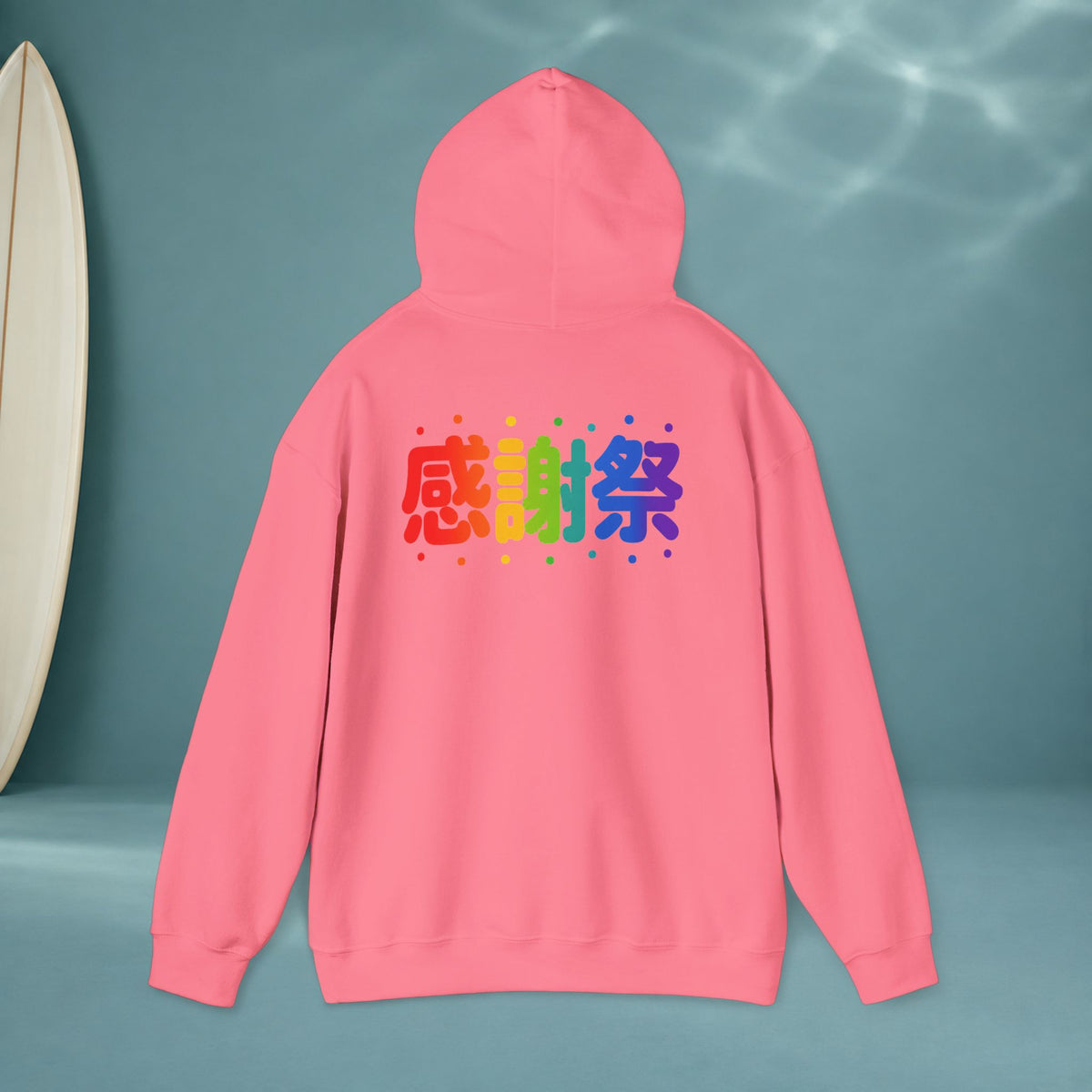 Gratitude Festival Hoodie — Rainbow Japanese 感謝祭 Sweatshirt