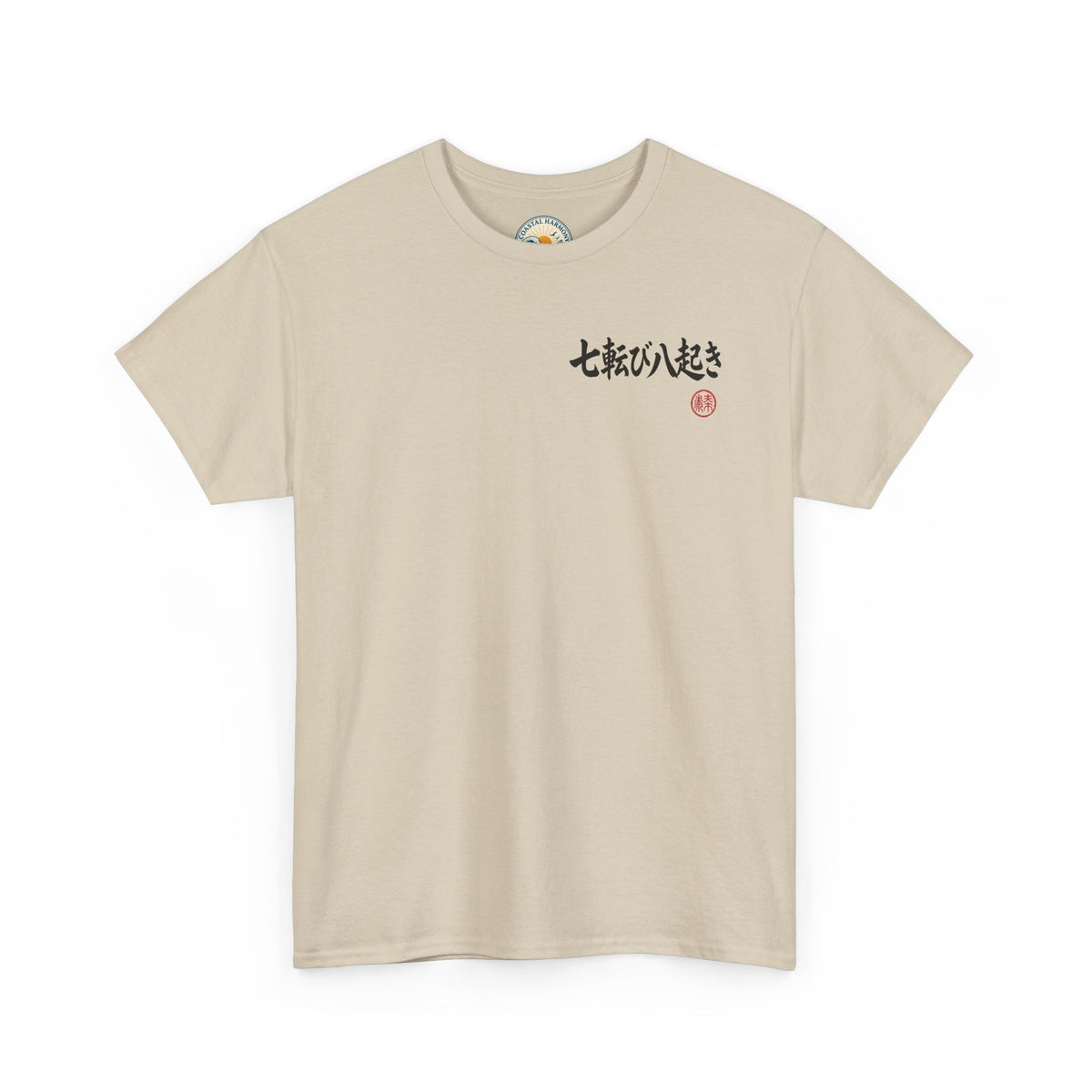 Resilient Spirit Tee — Japanese 'Nanakorobi Yaoki' Calligraphy T‑Shirt