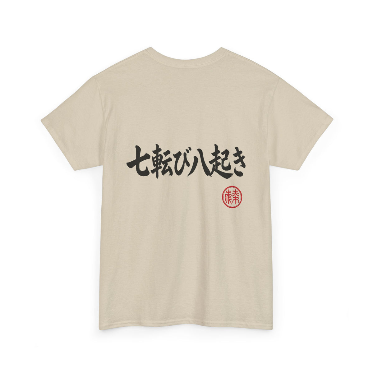 Resilient Spirit Tee — Japanese 'Nanakorobi Yaoki' Calligraphy T‑Shirt