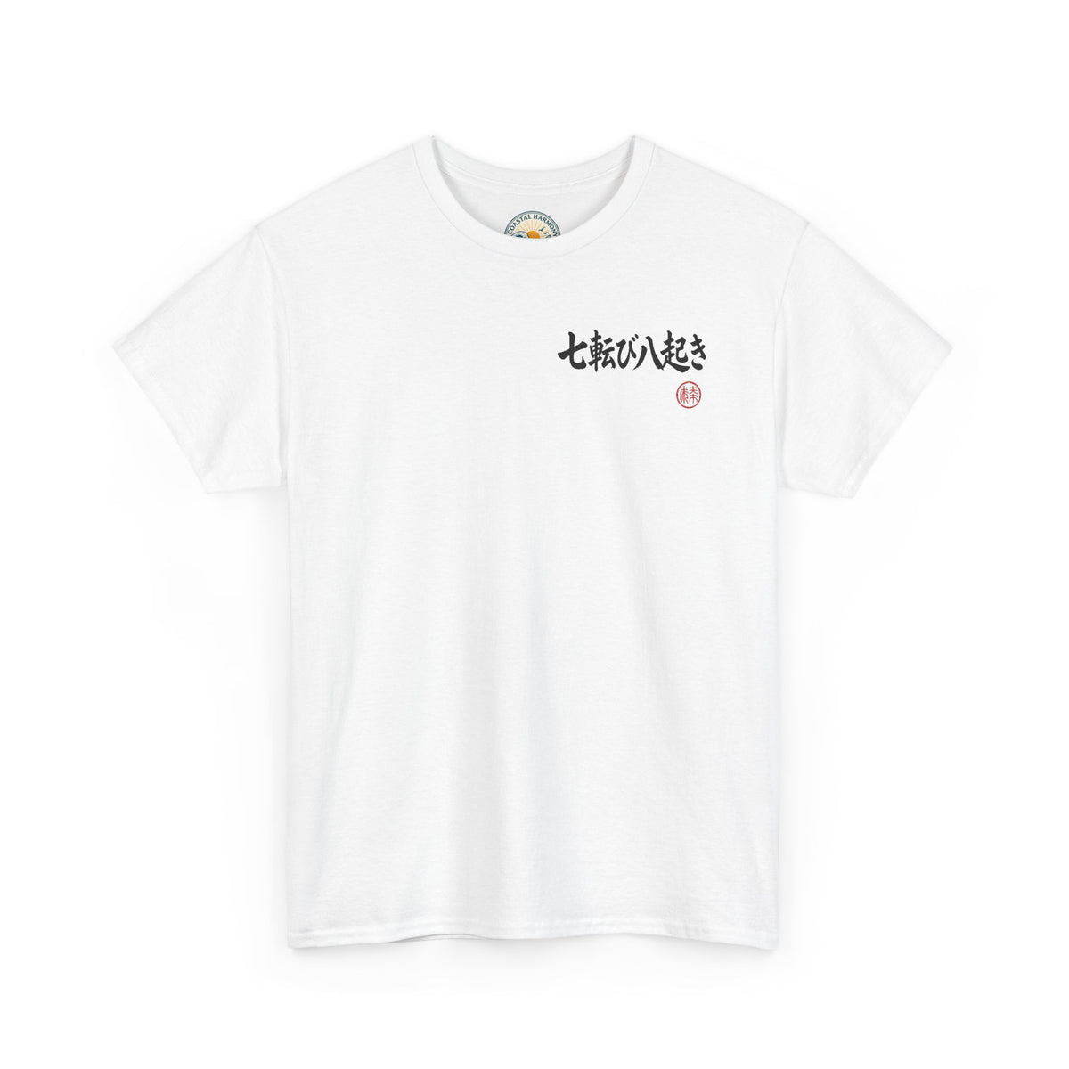 Resilient Spirit Tee — Japanese 'Nanakorobi Yaoki' Calligraphy T‑Shirt