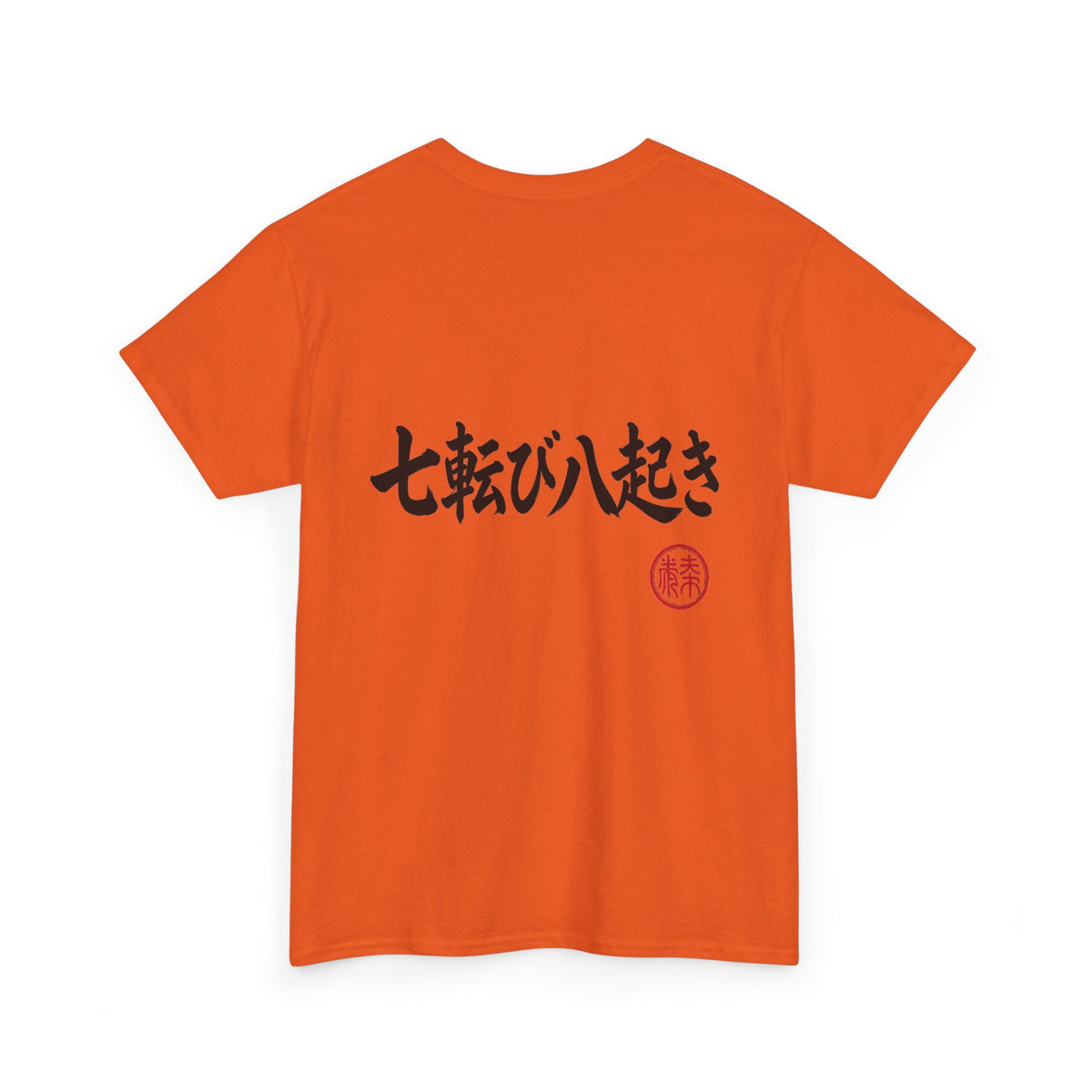 Resilient Spirit Tee — Japanese 'Nanakorobi Yaoki' Calligraphy T‑Shirt