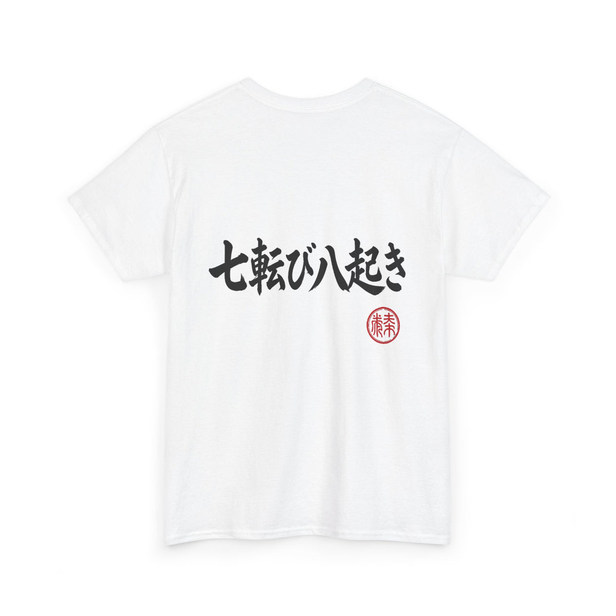 Resilient Spirit Tee — Japanese 'Nanakorobi Yaoki' Calligraphy T‑Shirt